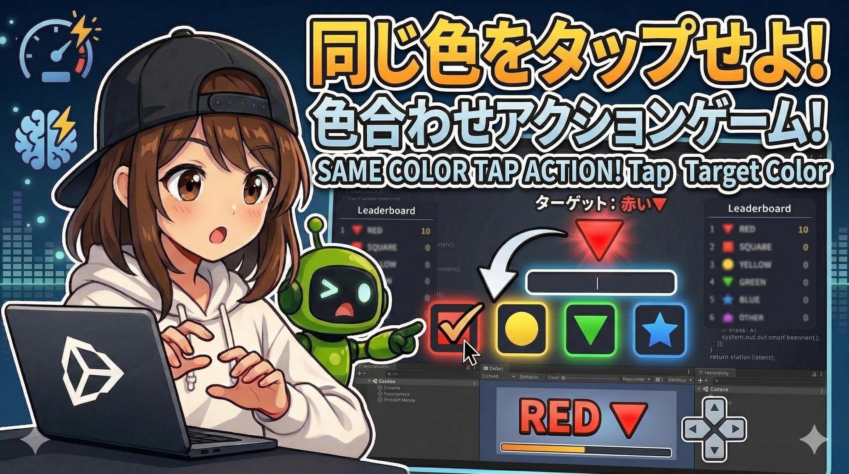 同じ色をタップせよ